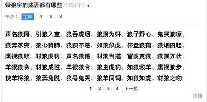 豺狼当道有什么历史典故(豺狼当道中豺狼什么意思)-第1张图片-文史 豺狼当道有什么历史典故(豺狼当道中豺狼什么意思)-第1张图片-文史