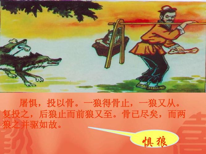 豺狼当道有什么历史典故(豺狼当道中豺狼什么意思)-第3张图片-文史 豺狼当道有什么历史典故(豺狼当道中豺狼什么意思)-第3张图片-文史
