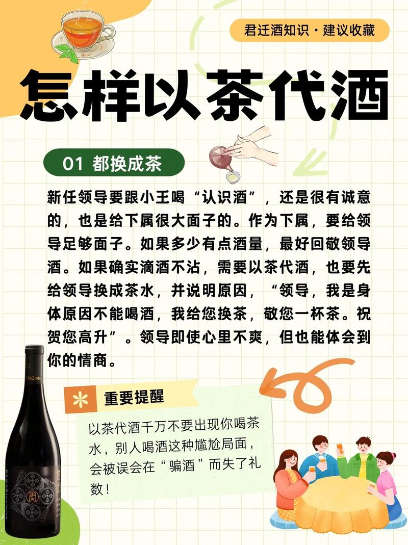 新解“以茶代酒”的历史故事（以茶代酒的典故最早发生在 时期）