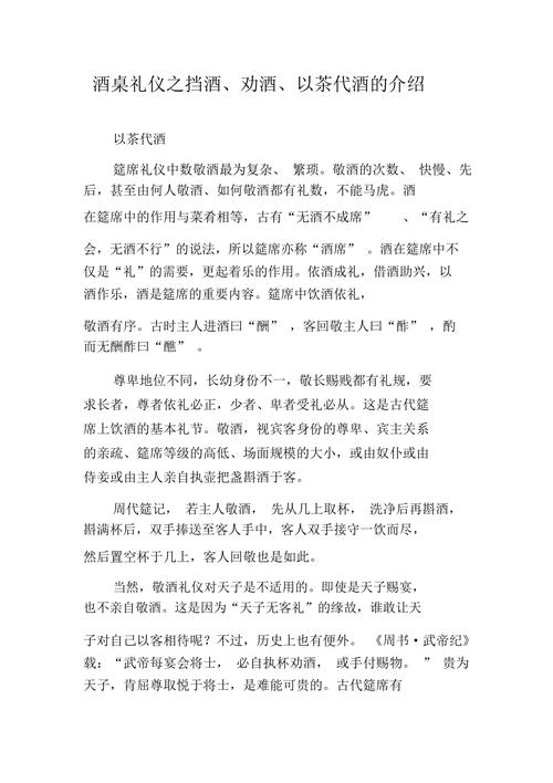 新解“以茶代酒”的历史故事(以茶代酒的典故最早发生在 时期)-第5张图片-文史 新解“以茶代酒”的历史故事(以茶代酒的典故最早发生在 时期)-第5张图片-文史
