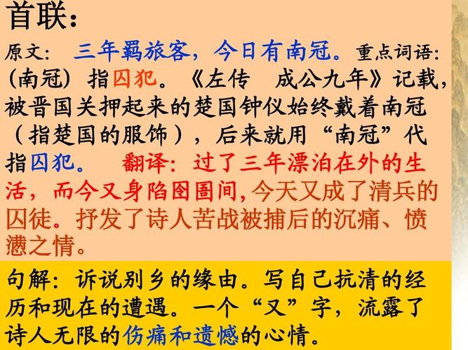 成语南州冠冕故事的主人公是谁(南州冠冕是什么生肖)-第2张图片-文史 成语南州冠冕故事的主人公是谁(南州冠冕是什么生肖)-第2张图片-文史