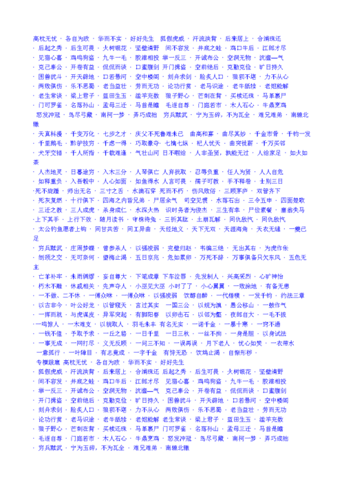 成语南州冠冕故事的主人公是谁(南州冠冕是什么生肖)-第4张图片-文史 成语南州冠冕故事的主人公是谁(南州冠冕是什么生肖)-第4张图片-文史