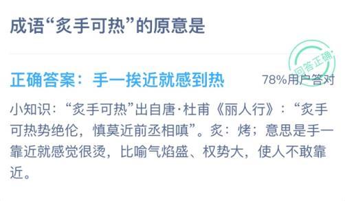 炙手可热的历史典故(炙手可热的故事)-第7张图片-文史 炙手可热的历史典故(炙手可热的故事)-第7张图片-文史