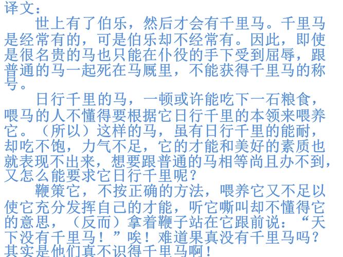 安知非仆又有什么典故,安知非您-第6张图片-文史 安知非仆又有什么典故,安知非您-第6张图片-文史