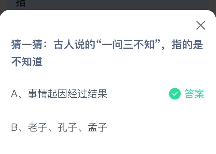 一问三不知的主人公是谁(一问三不知原文)-第4张图片-文史 一问三不知的主人公是谁(一问三不知原文)-第4张图片-文史