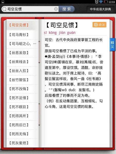 成语司空见惯的故事(司空见惯的典故简短)-第8张图片-文史 成语司空见惯的故事(司空见惯的典故简短)-第8张图片-文史