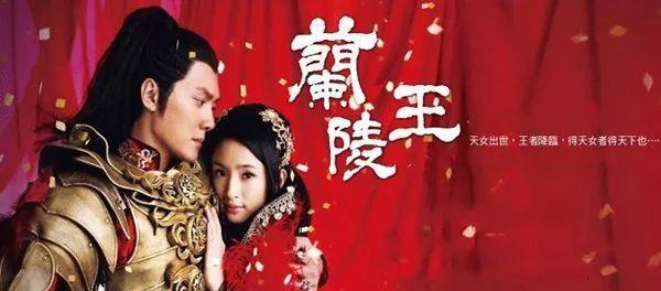 兰陵王高长恭的儿子是谁(兰陵王妃高长恭的母亲是谁)-第5张图片-文史 兰陵王高长恭的儿子是谁(兰陵王妃高长恭的母亲是谁)-第5张图片-文史