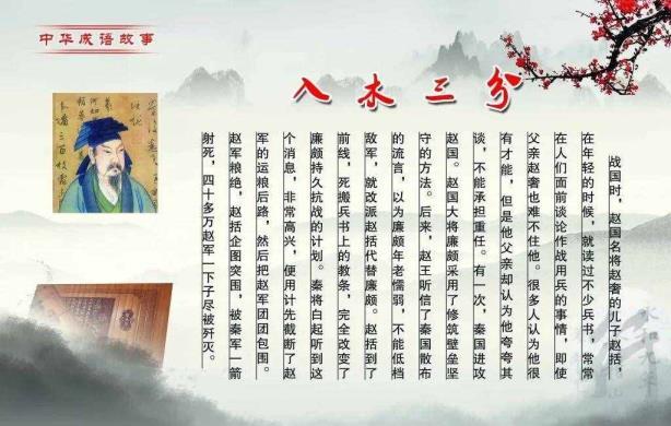 入木三分成语故事中的主人公究竟是谁(入木三分这个成语中的主人公是谁)-第2张图片-文史 入木三分成语故事中的主人公究竟是谁(入木三分这个成语中的主人公是谁)-第2张图片-文史