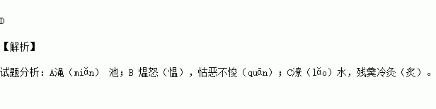成语怙恶不悛的主人公是谁(怙恶不悛的典故)-第2张图片-文史 成语怙恶不悛的主人公是谁(怙恶不悛的典故)-第2张图片-文史