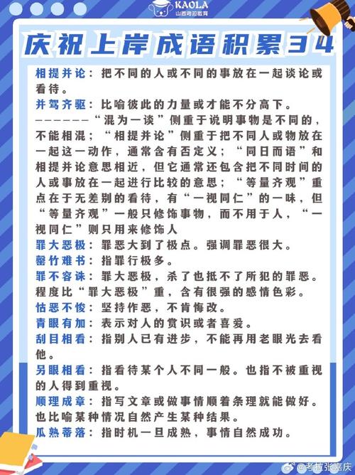 成语怙恶不悛的主人公是谁(怙恶不悛的典故)-第3张图片-文史 成语怙恶不悛的主人公是谁(怙恶不悛的典故)-第3张图片-文史