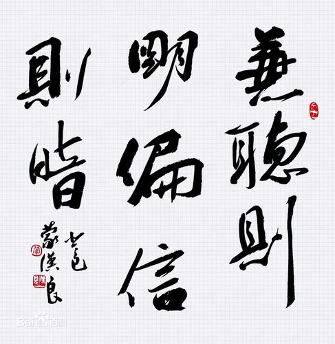 兼听则明,偏信则暗这个成语故事的主人公是谁的简单介绍-第4张图片-文史 兼听则明,偏信则暗这个成语故事的主人公是谁的简单介绍-第4张图片-文史