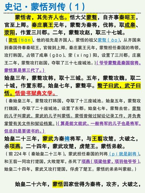 秦朝名将蒙武是怎么死的,蒙武为什么不是上将军-第5张图片-文史 秦朝名将蒙武是怎么死的,蒙武为什么不是上将军-第5张图片-文史