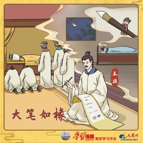大笔如椽有什么历史典故,大笔如椽打一人名-第6张图片-文史 大笔如椽有什么历史典故,大笔如椽打一人名-第6张图片-文史