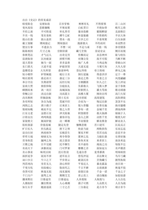 不得要领有何典故(不得要领成语故事)-第5张图片-文史 不得要领有何典故(不得要领成语故事)-第5张图片-文史
