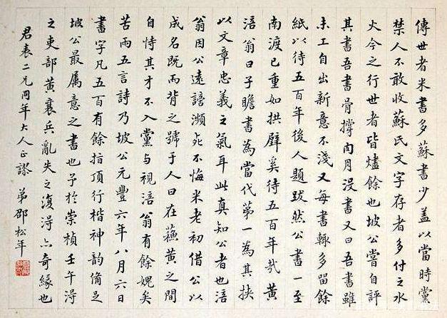 清朝用什么字体,清朝什么字体盛行-第2张图片-文史 清朝用什么字体,清朝什么字体盛行-第2张图片-文史