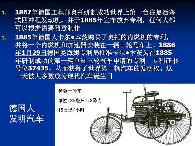 汽车是谁发明的,牛顿的四大发明
