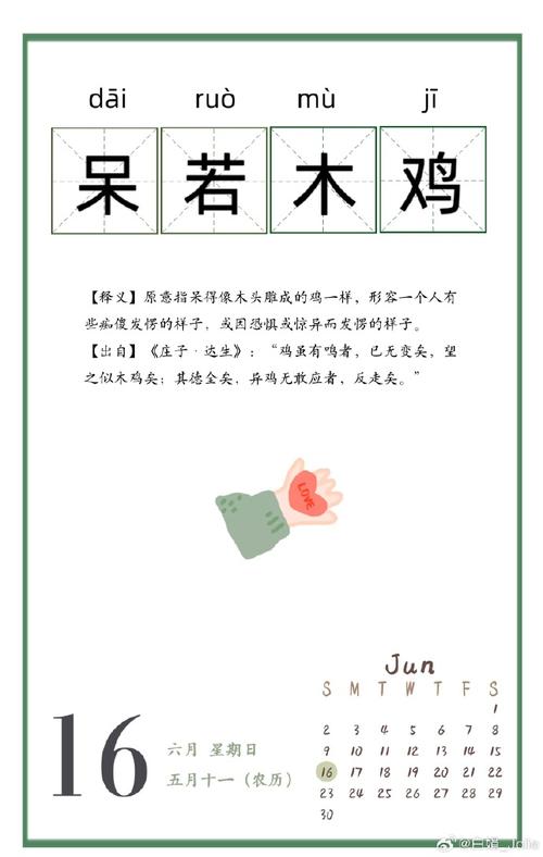呆若木鸡这个成语故事中的主人公是谁（呆若木鸡这个成语故事中的主人公是谁写的）