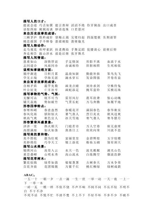 成语金口木舌的意思是什么（成语金口木舌的意思是什么呢）