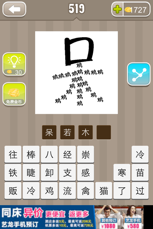 成语金口木舌的意思是什么(成语金口木舌的意思是什么呢)-第4张图片-文史 成语金口木舌的意思是什么(成语金口木舌的意思是什么呢)-第4张图片-文史