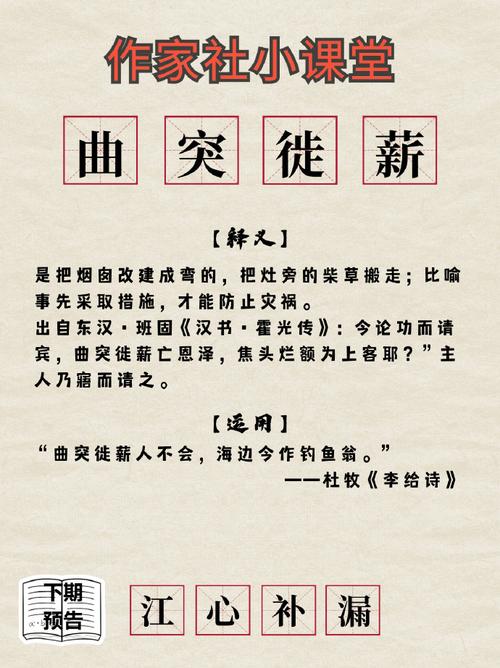 曲突徙薪这个成语故事的主人公是谁(曲突徙薪成语故事视频)-第4张图片-文史 曲突徙薪这个成语故事的主人公是谁(曲突徙薪成语故事视频)-第4张图片-文史
