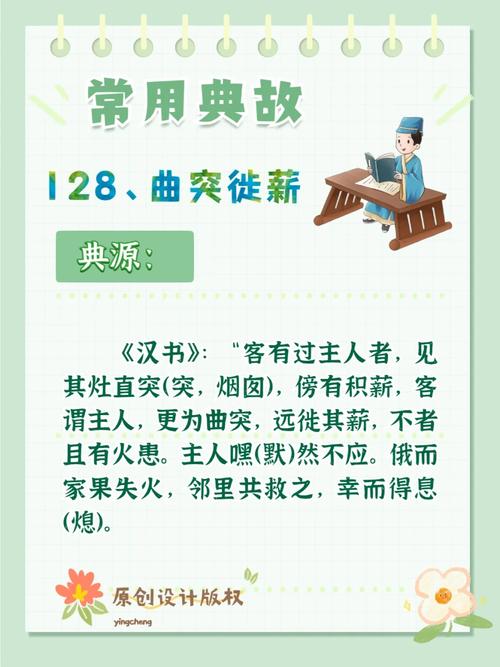 曲突徙薪这个成语故事的主人公是谁(曲突徙薪成语故事视频)-第6张图片-文史 曲突徙薪这个成语故事的主人公是谁(曲突徙薪成语故事视频)-第6张图片-文史