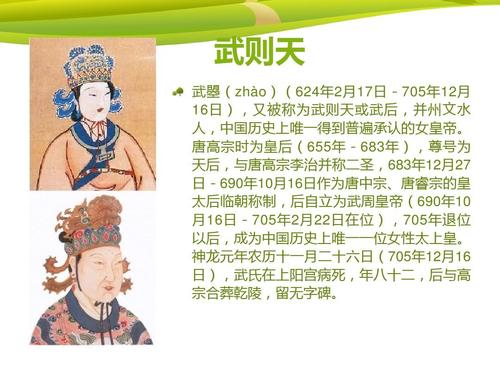 揭秘武则天改国号为“周”的真正原因（武则天为什么要改国号为周）