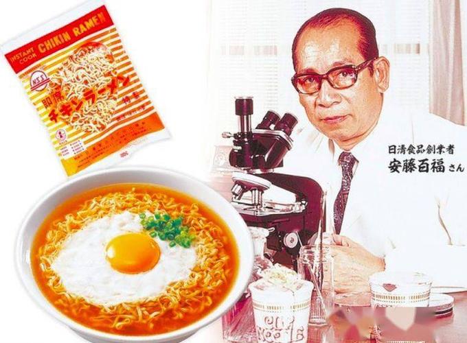 方便面是谁发明的(方便面是谁发明的哪国)-第7张图片-文史 方便面是谁发明的(方便面是谁发明的哪国)-第7张图片-文史