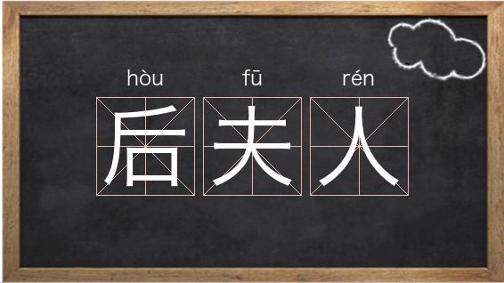 周宣王姬静的妻子是谁,周宣王故事-第7张图片-文史 周宣王姬静的妻子是谁,周宣王故事-第7张图片-文史