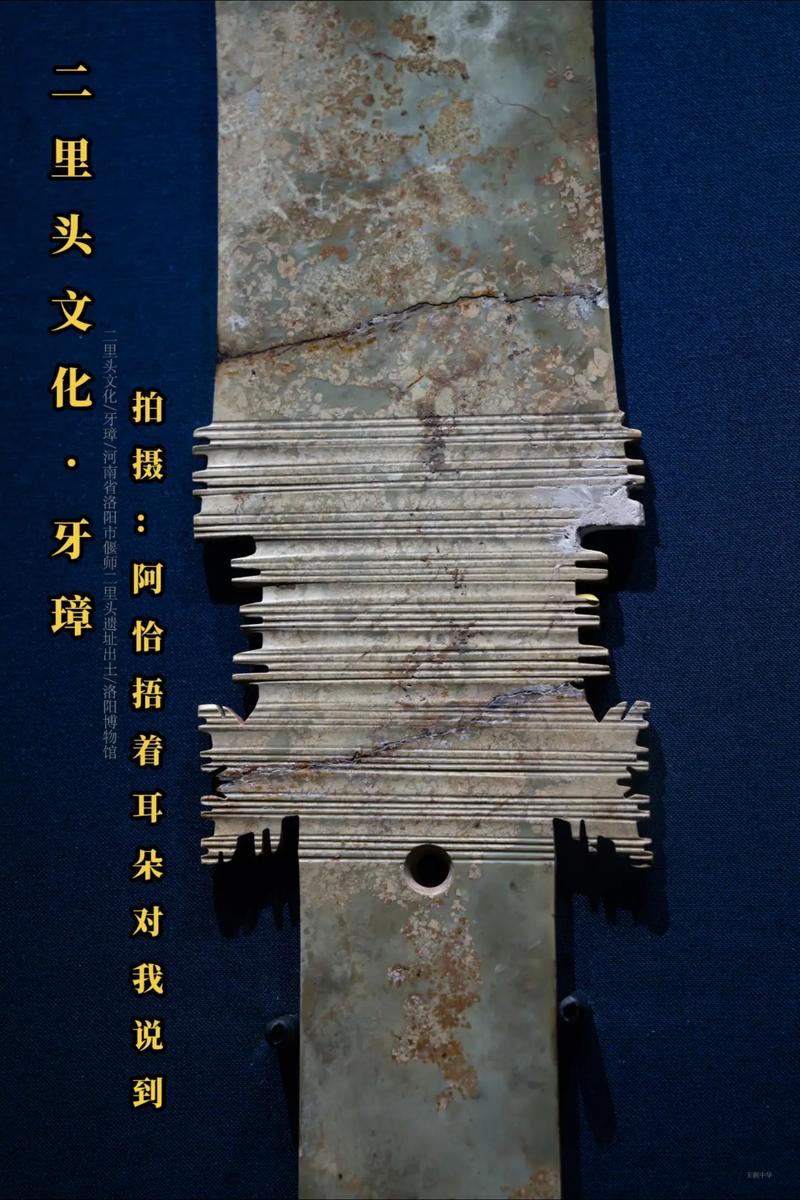 揭二里头文化的发展,揭二里头文化的发展与传承-第7张图片-文史 揭二里头文化的发展,揭二里头文化的发展与传承-第7张图片-文史