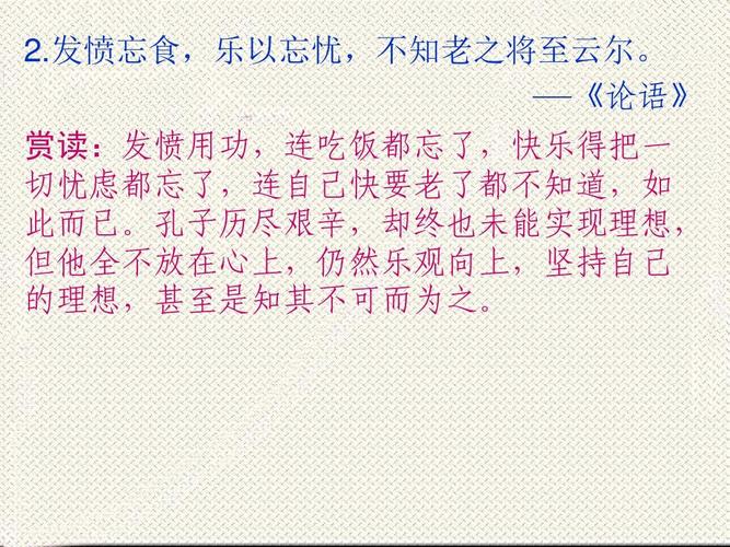 成发愤忘食的主人公是谁,发愤忘食的成语