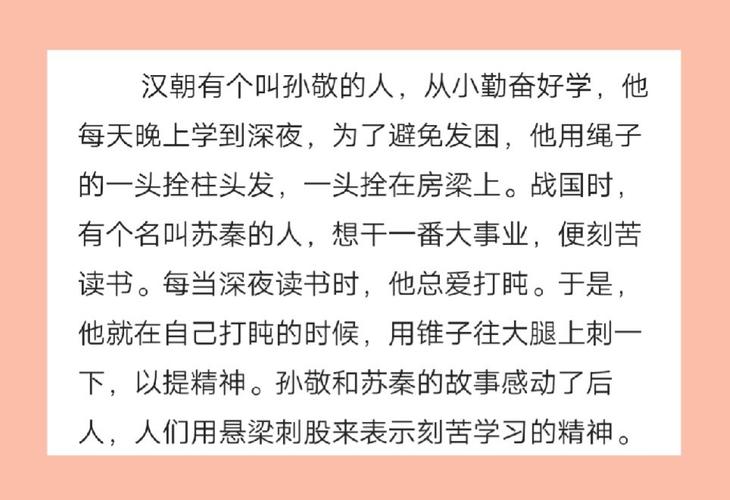 成发愤忘食的主人公是谁,发愤忘食的成语-第4张图片-文史 成发愤忘食的主人公是谁,发愤忘食的成语-第4张图片-文史