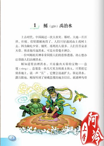 历史解密：大禹治水是历史还是神话（大禹治水是传说还是历史事实）