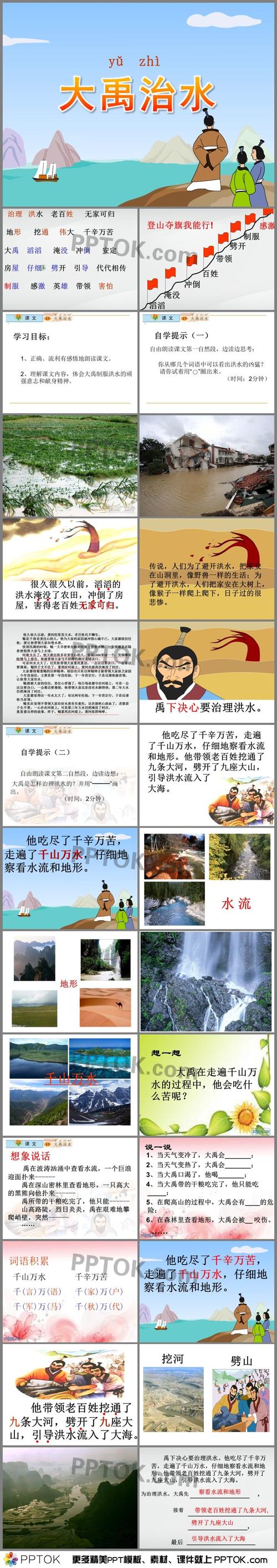 历史解密:大禹治水是历史还是神话(大禹治水是传说还是历史事实)-第3张图片-文史 历史解密:大禹治水是历史还是神话(大禹治水是传说还是历史事实)-第3张图片-文史