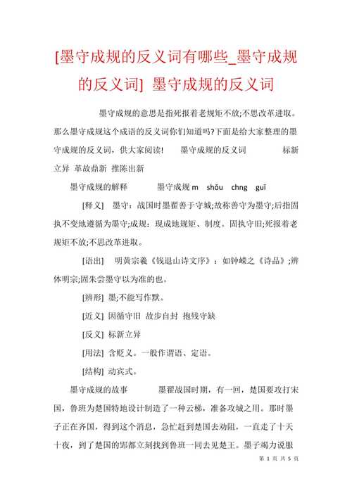 标新立异的主人公是谁(标新立异原文)-第3张图片-文史 标新立异的主人公是谁(标新立异原文)-第3张图片-文史