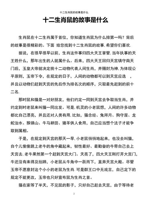 首鼠两端这个成语故事中的主人公是谁(首鼠两端的意思是什么)-第3张图片-文史 首鼠两端这个成语故事中的主人公是谁(首鼠两端的意思是什么)-第3张图片-文史