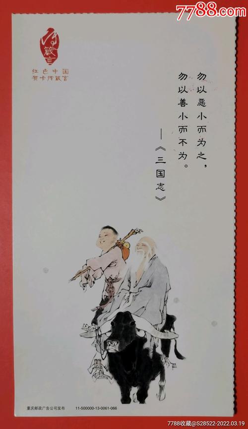 勿以恶小而为之,勿以善小而不为的主人公是谁,勿以恶小而为之 勿以善小而不为 的作者-第1张图片-文史 勿以恶小而为之,勿以善小而不为的主人公是谁,勿以恶小而为之 勿以善小而不为 的作者-第1张图片-文史