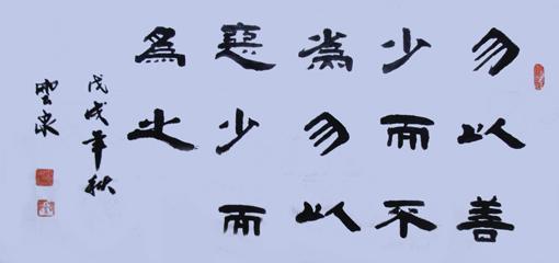 勿以恶小而为之,勿以善小而不为的主人公是谁,勿以恶小而为之 勿以善小而不为 的作者-第2张图片-文史 勿以恶小而为之,勿以善小而不为的主人公是谁,勿以恶小而为之 勿以善小而不为 的作者-第2张图片-文史