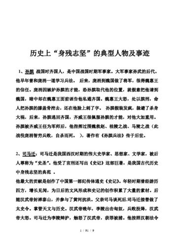 爱鹤失众的主人公是谁(爱鹤失众是什么动物)-第4张图片-文史 爱鹤失众的主人公是谁(爱鹤失众是什么动物)-第4张图片-文史