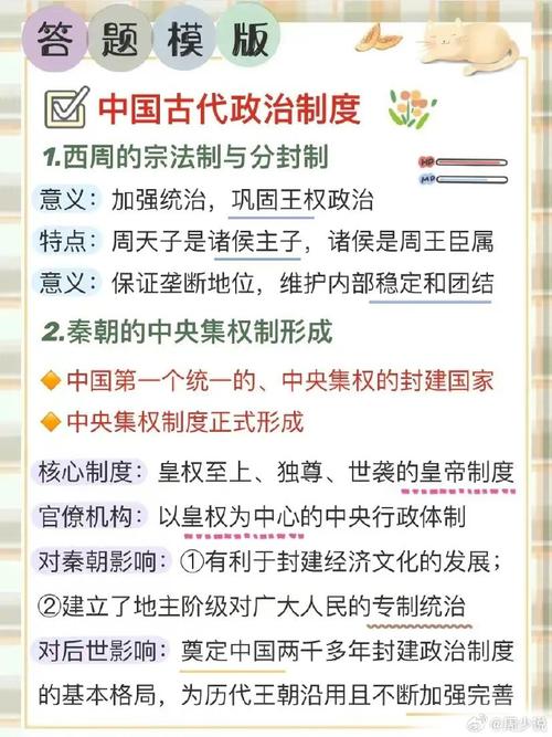 西周宗法制:揭西周宗法制的内容、作用以及影响(西周宗法制的三个基本原则)-第2张图片-文史 西周宗法制:揭西周宗法制的内容、作用以及影响(西周宗法制的三个基本原则)-第2张图片-文史