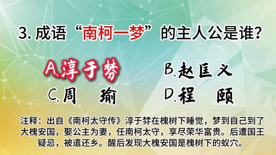 南柯一梦的主人公是谁,南柯一梦的主人公是谁指-第3张图片-文史 南柯一梦的主人公是谁,南柯一梦的主人公是谁指-第3张图片-文史