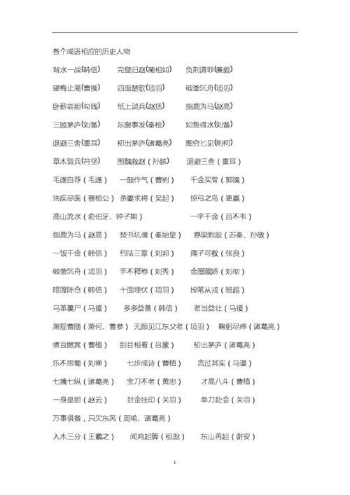 九牛一毛的主人公是谁(九牛一毛主要讲了什么)-第7张图片-文史 九牛一毛的主人公是谁(九牛一毛主要讲了什么)-第7张图片-文史
