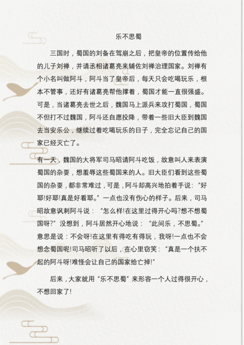 三折其肱的成语故事,三折其肱的故事内容
