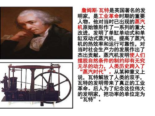 蒸汽机是谁发明的,第一台商用蒸汽机是谁发明的-第5张图片-文史 蒸汽机是谁发明的,第一台商用蒸汽机是谁发明的-第5张图片-文史