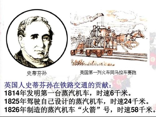 蒸汽机是谁发明的,第一台商用蒸汽机是谁发明的-第6张图片-文史 蒸汽机是谁发明的,第一台商用蒸汽机是谁发明的-第6张图片-文史