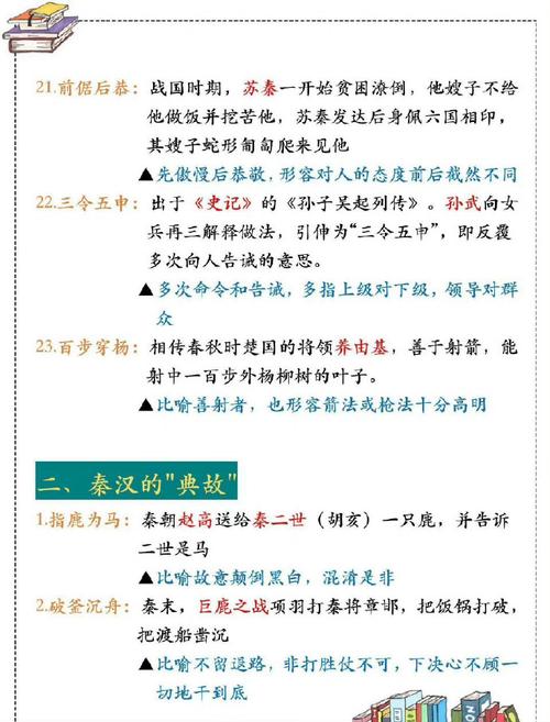 成语纸上谈兵故事,成语纸上谈兵出自哪个朝代-第8张图片-文史 成语纸上谈兵故事,成语纸上谈兵出自哪个朝代-第8张图片-文史