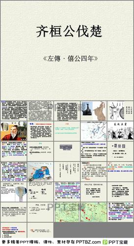 成语卜昼卜夜有什么历史典故,卜夜卜昼的生肖-第6张图片-文史 成语卜昼卜夜有什么历史典故,卜夜卜昼的生肖-第6张图片-文史