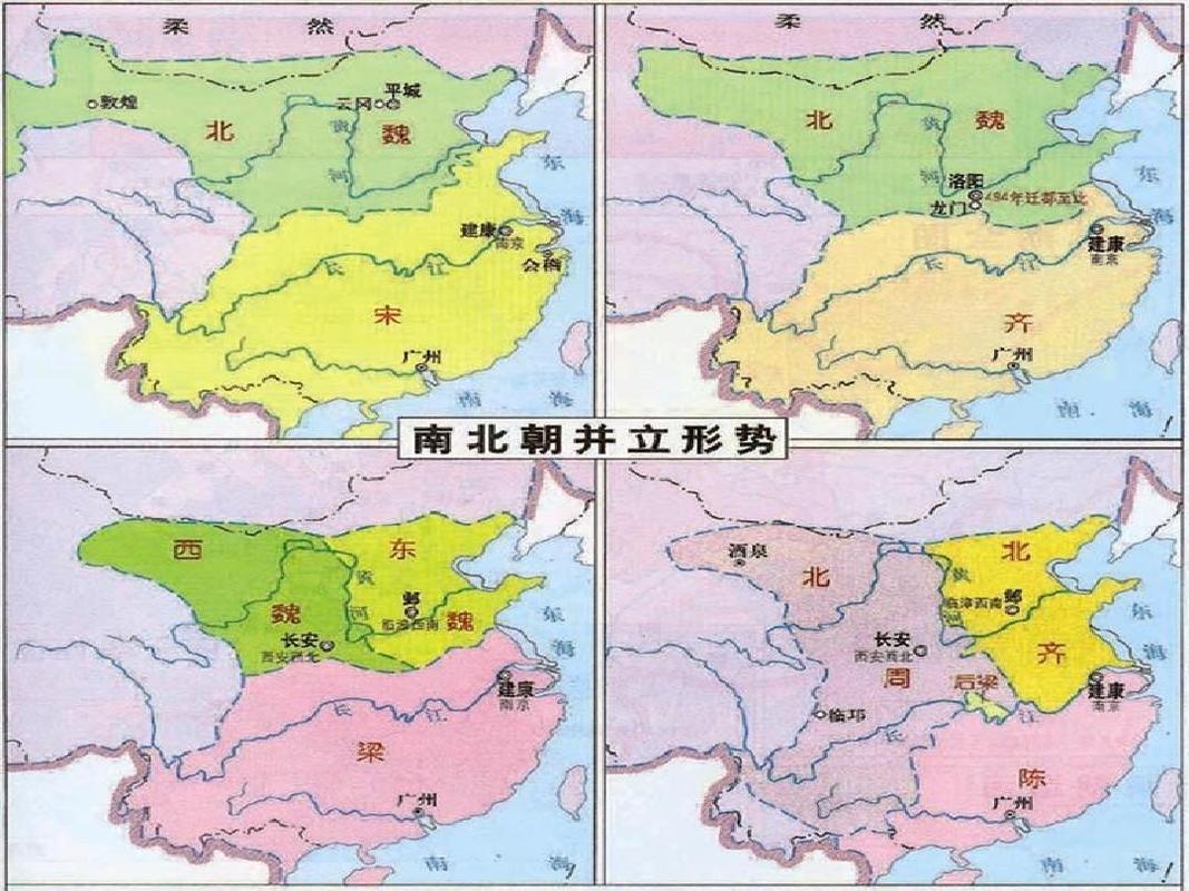 中国古代地图——南北朝地图,中国朝代南北朝-第8张图片-文史 中国古代地图——南北朝地图,中国朝代南北朝-第8张图片-文史