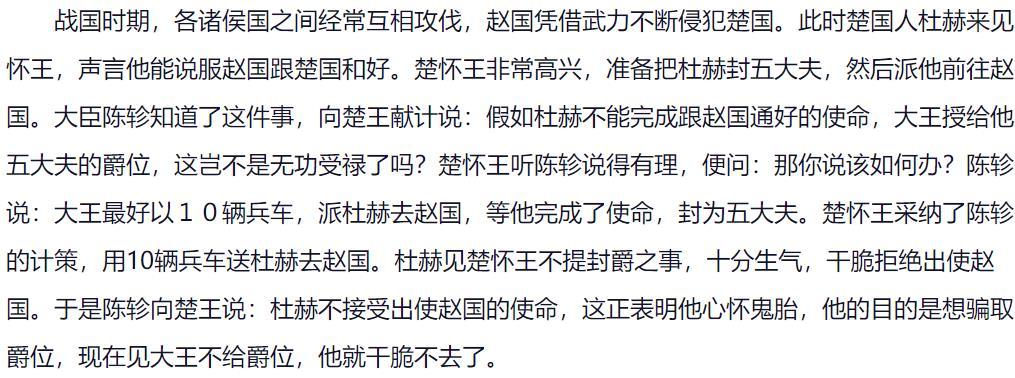 无功受禄的主人公是谁(无功受禄是谦辞还是敬辞)-第7张图片-文史 无功受禄的主人公是谁(无功受禄是谦辞还是敬辞)-第7张图片-文史