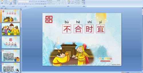 成语不合时宜的主人公是谁,不合时宜的成语及解释-第8张图片-文史 成语不合时宜的主人公是谁,不合时宜的成语及解释-第8张图片-文史