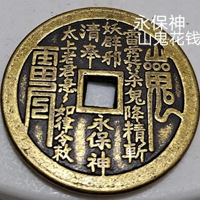 成语钱可通神的历史典故是什么,钱可通神文言文阅读答案-第7张图片-文史 成语钱可通神的历史典故是什么,钱可通神文言文阅读答案-第7张图片-文史